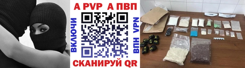 цены   Кукмор  A-PVP СК 