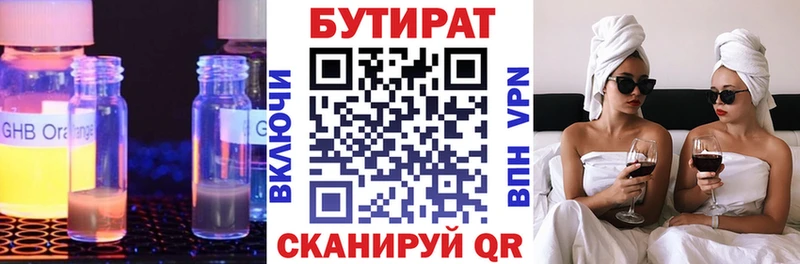 БУТИРАТ BDO  кракен вход  Кукмор 
