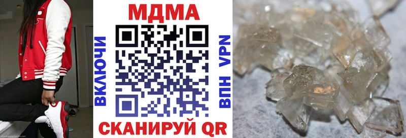 MDMA молли  где продают   Кукмор 