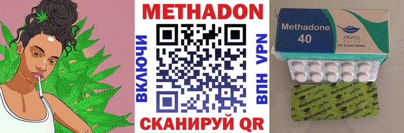 Метадон methadone  blacksprut ссылки  Кукмор 