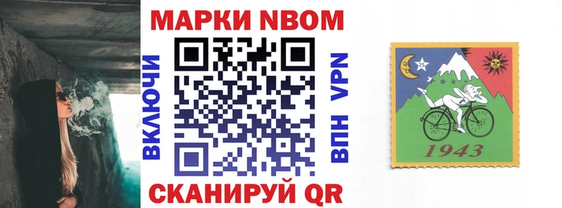 Наркотические марки 1,8мг  Кукмор 